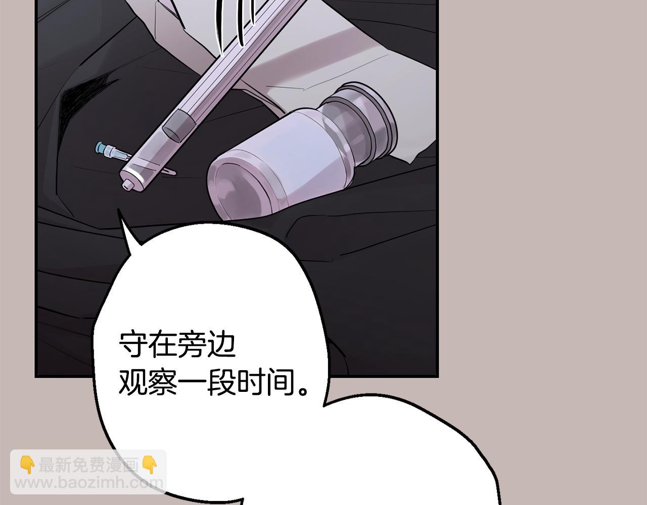 月光嚎叫 - 第39話 康復(1/4) - 4