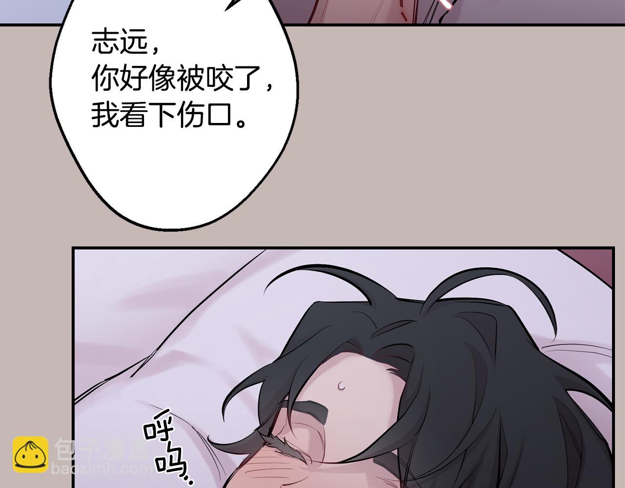 月光嚎叫 - 第39話 康復(1/4) - 7