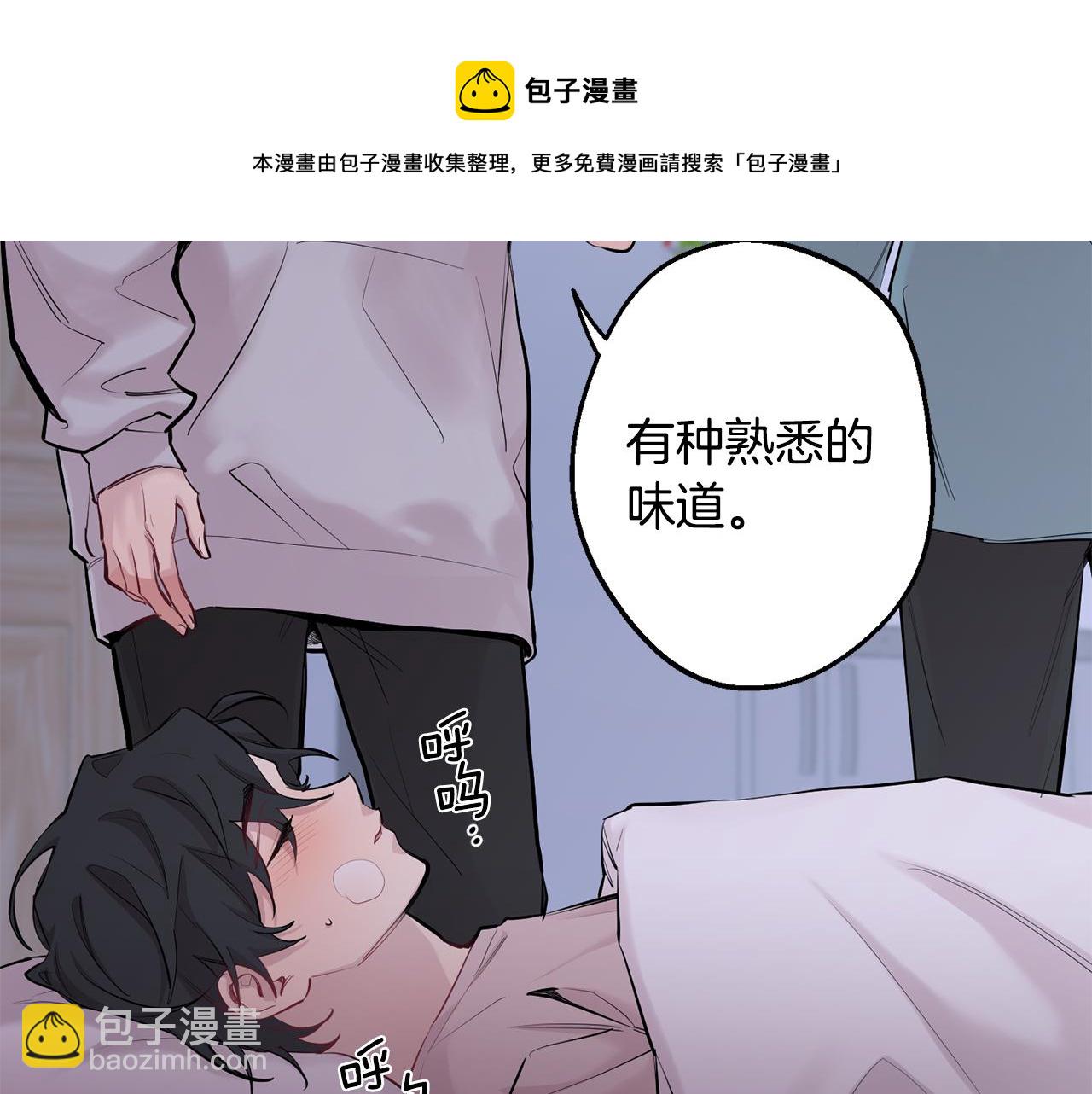 月光嚎叫 - 第39話 康復(2/4) - 7