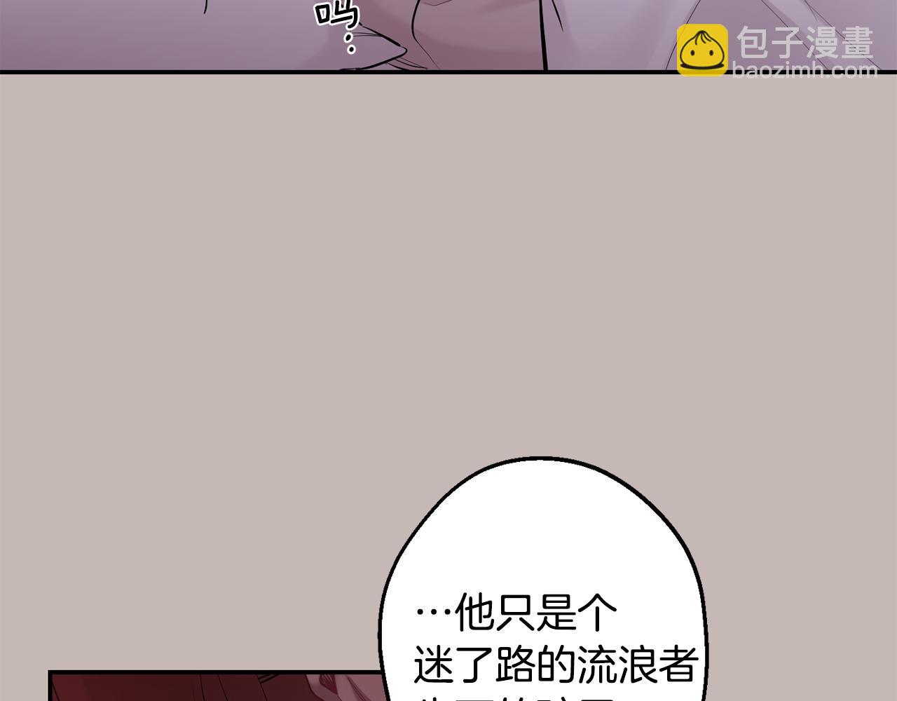 月光嚎叫 - 第39話 康復(2/4) - 8