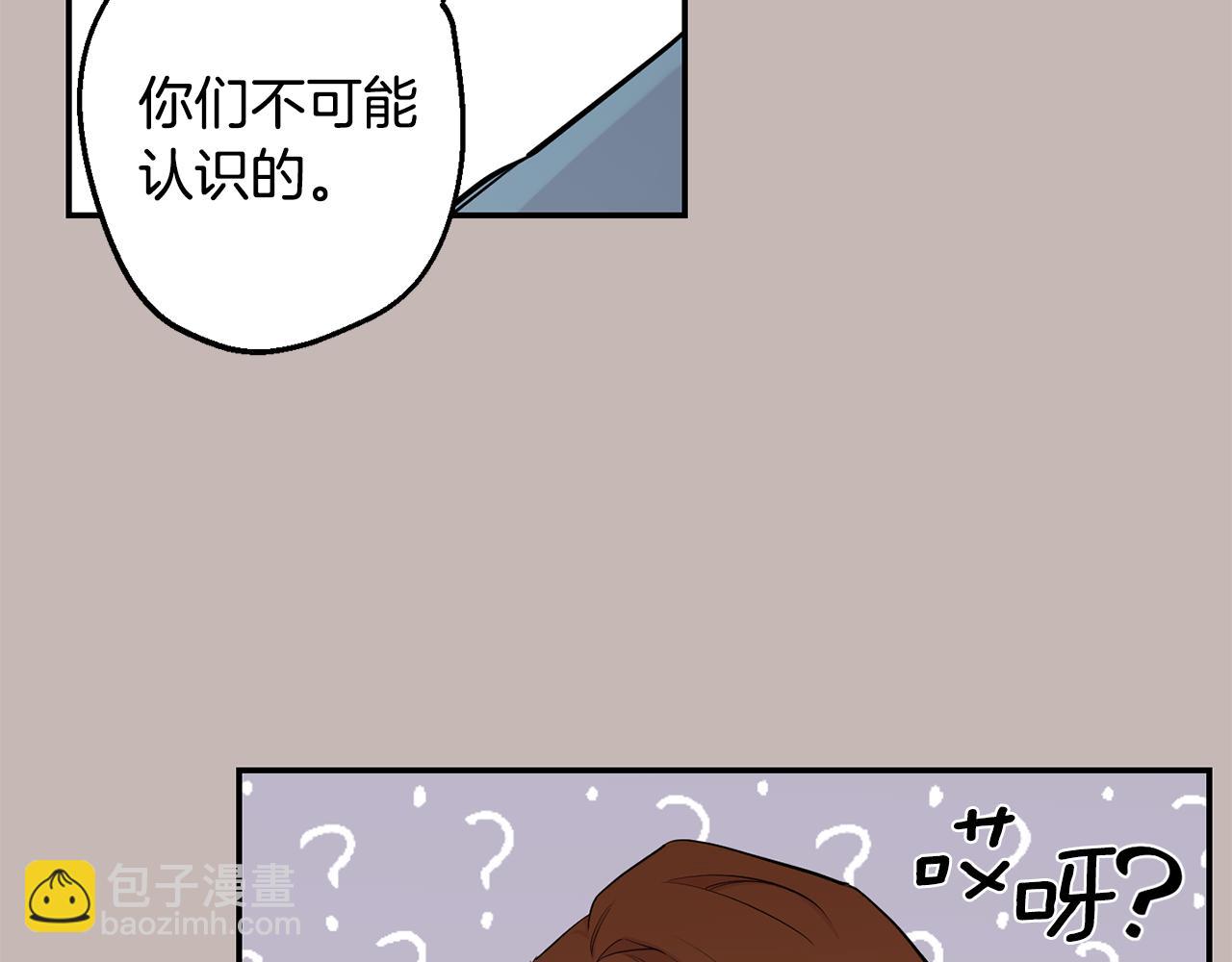 月光嚎叫 - 第39話 康復(2/4) - 2