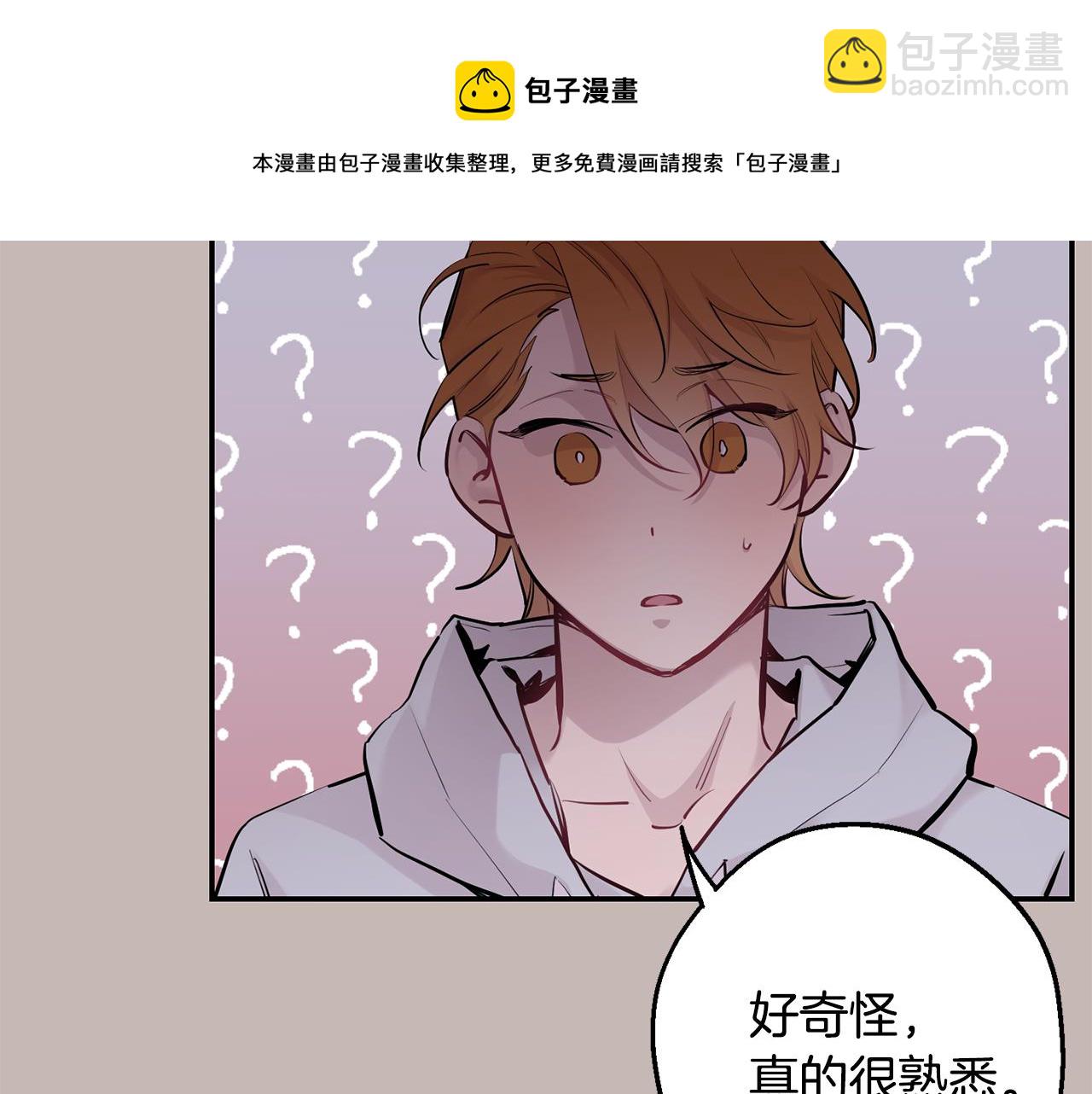 月光嚎叫 - 第39話 康復(2/4) - 3