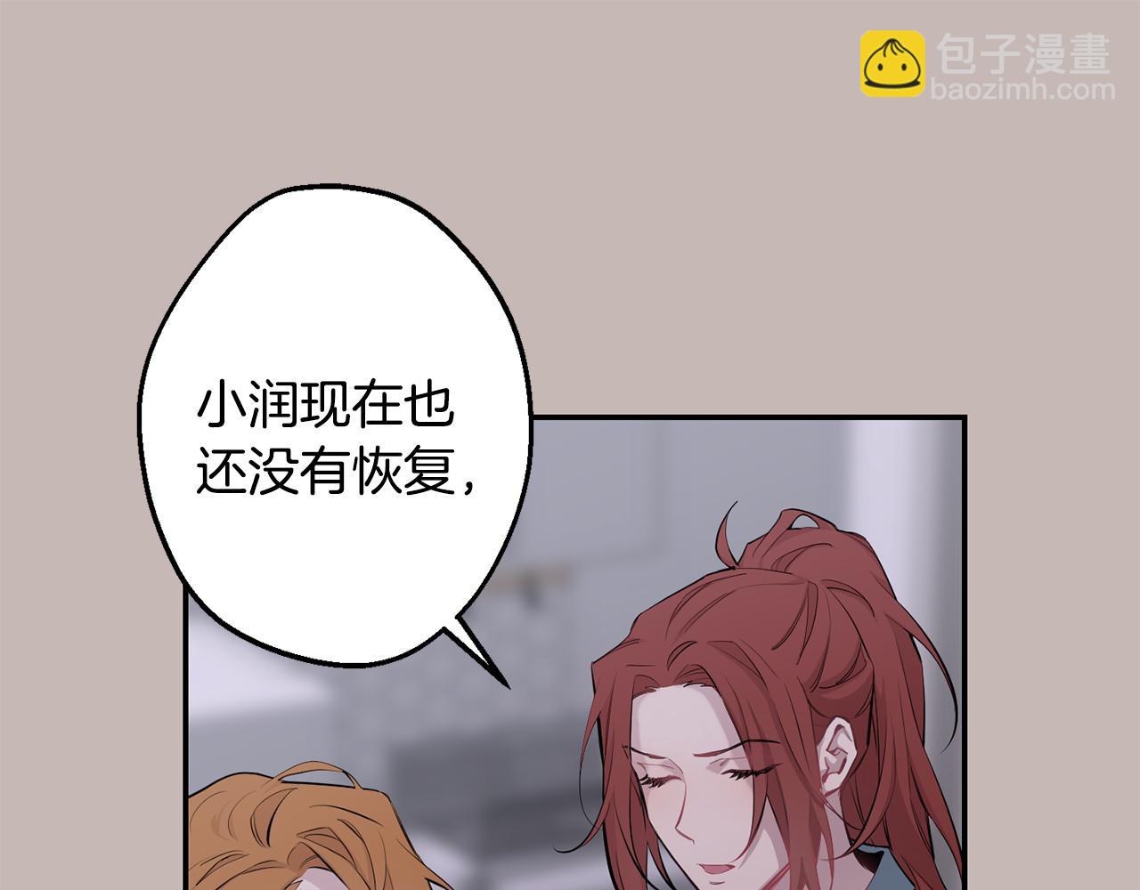 月光嚎叫 - 第39話 康復(2/4) - 5