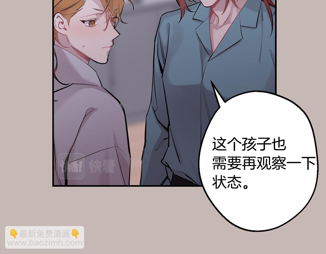 月光嚎叫 - 第39話 康復(2/4) - 6