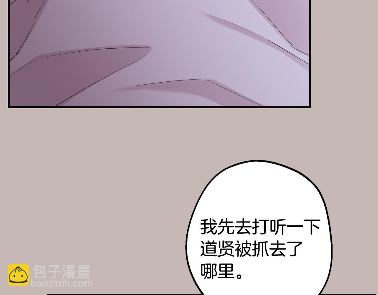 月光嚎叫 - 第39話 康復(2/4) - 1