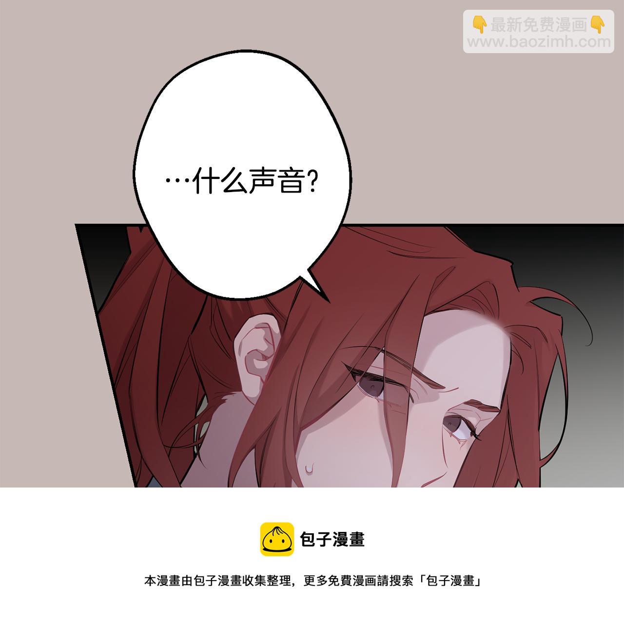 月光嚎叫 - 第39話 康復(2/4) - 7