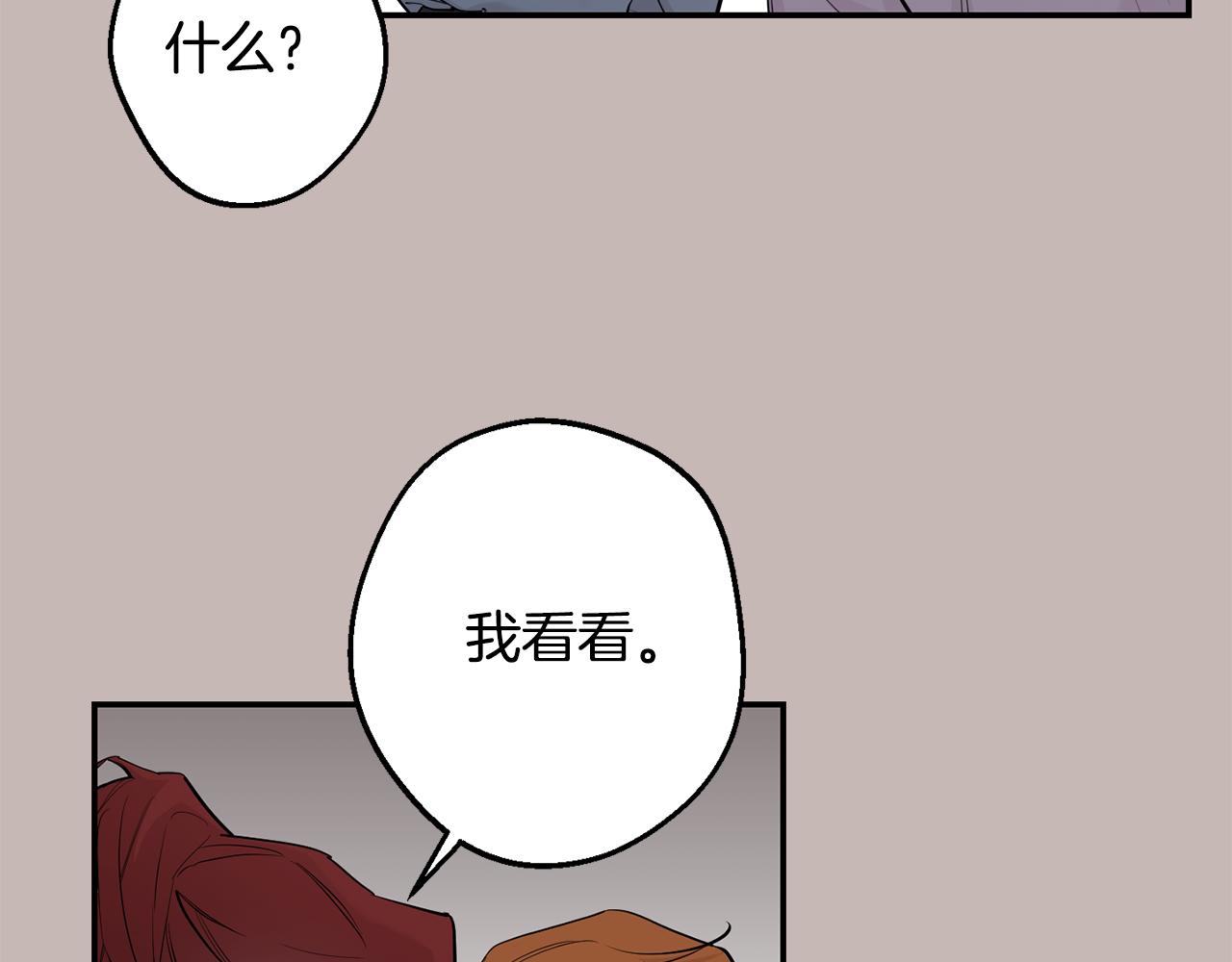 月光嚎叫 - 第39話 康復(2/4) - 4