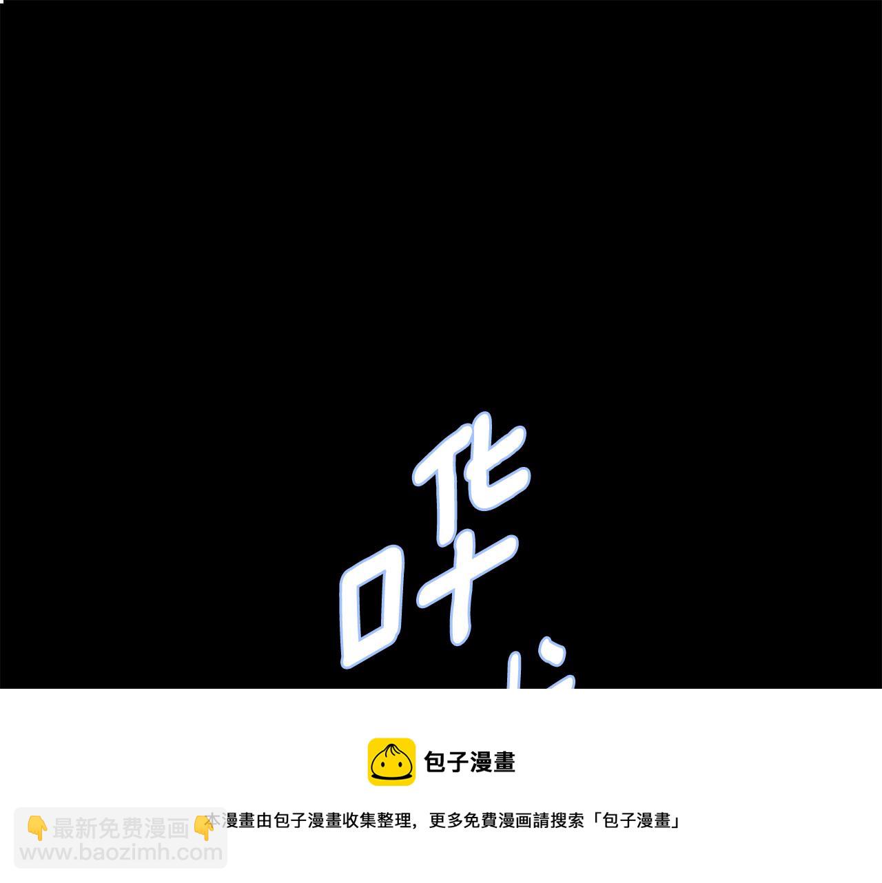 月光嚎叫 - 第39話 康復(2/4) - 7