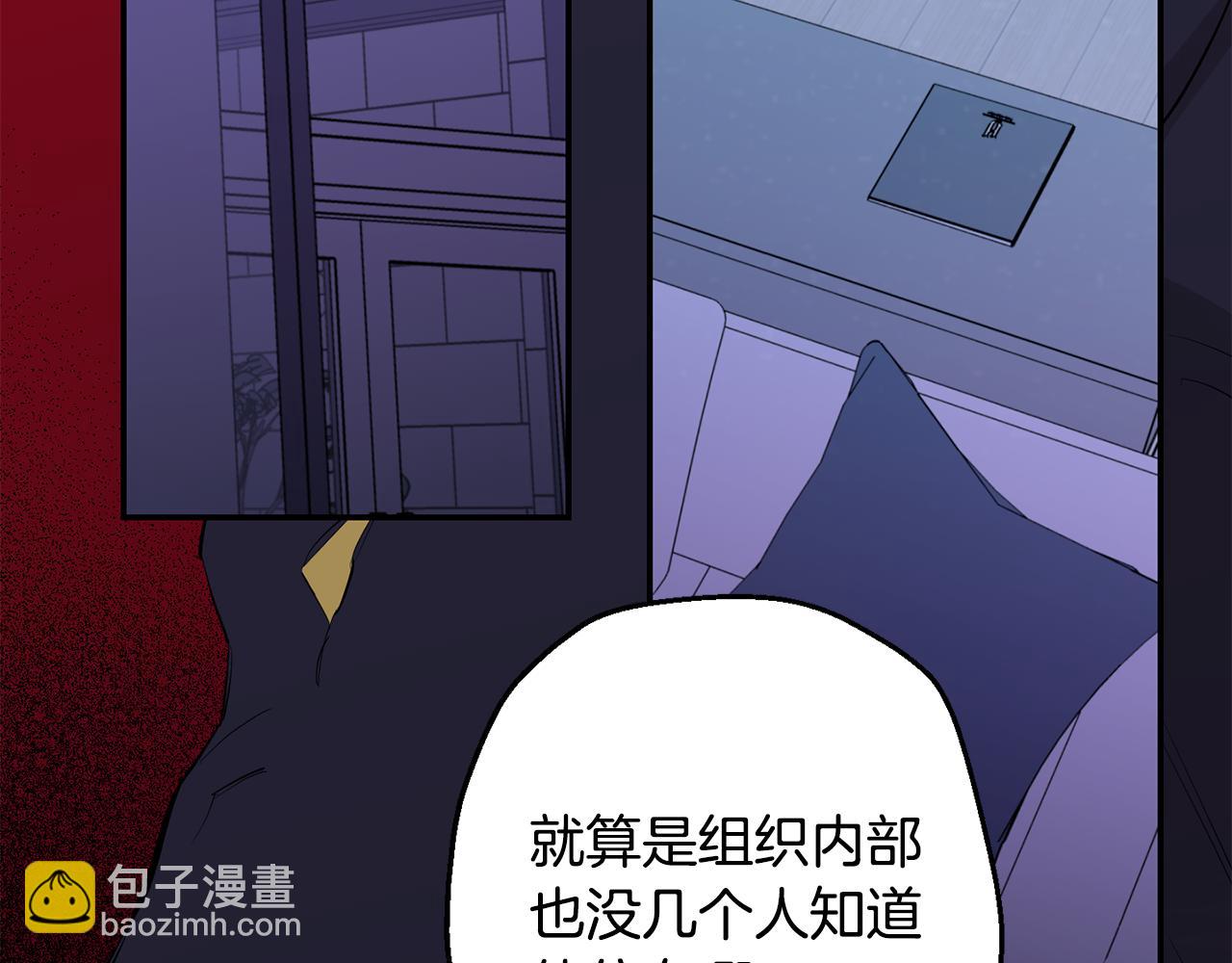 月光嚎叫 - 第41話 帶娃(2/4) - 6