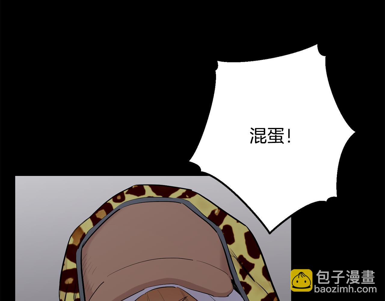 月光嚎叫 - 第41話 帶娃(3/4) - 3