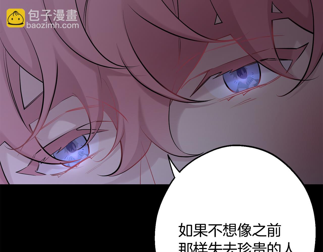 月光嚎叫 - 第41話 帶娃(3/4) - 7