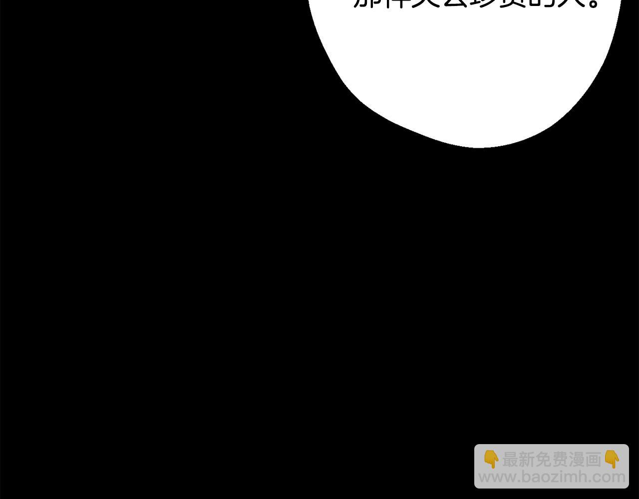 月光嚎叫 - 第41話 帶娃(3/4) - 8