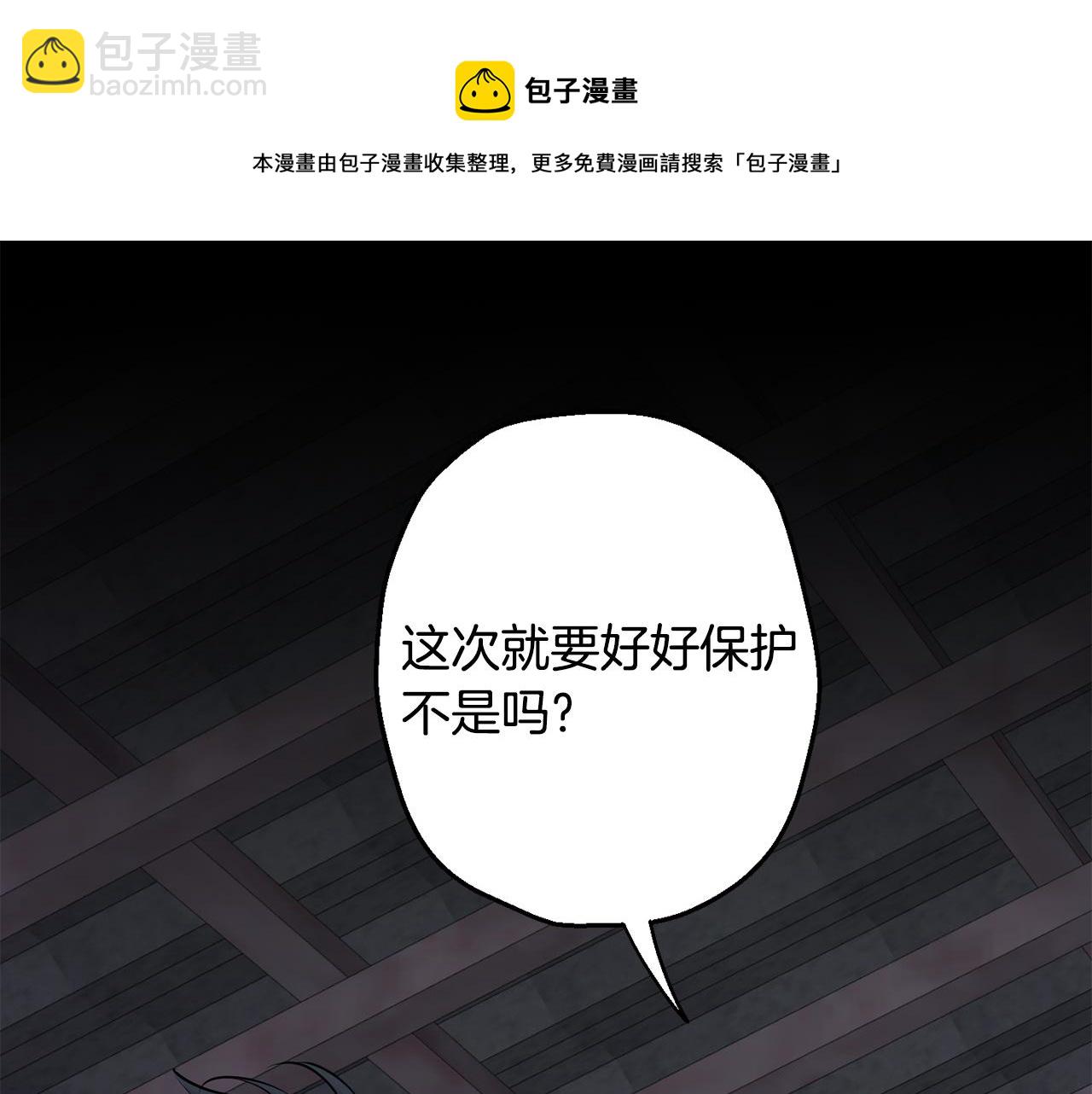 月光嚎叫 - 第41話 帶娃(3/4) - 1