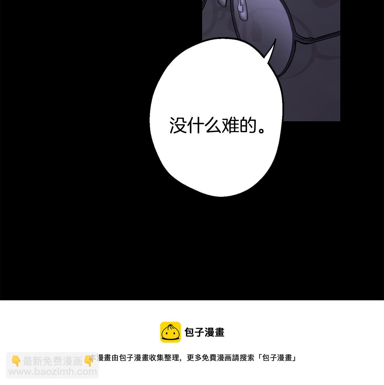 月光嚎叫 - 第41話 帶娃(3/4) - 1