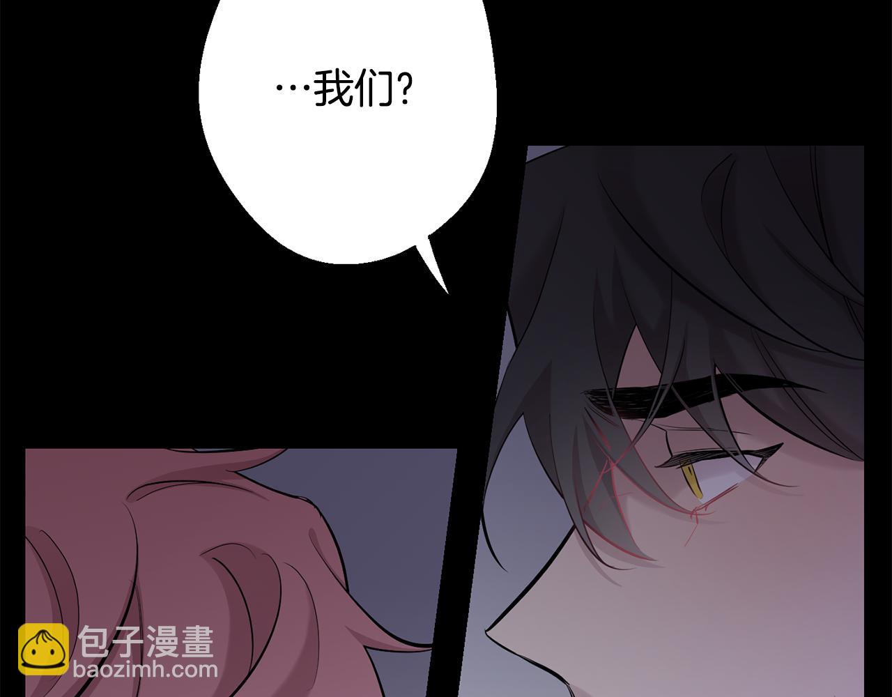 月光嚎叫 - 第41話 帶娃(3/4) - 4