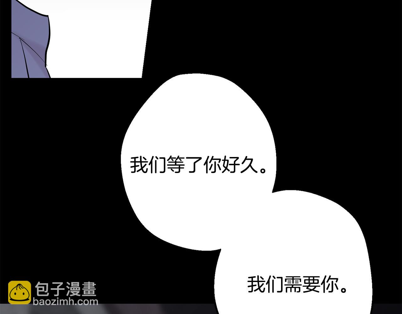 月光嚎叫 - 第41話 帶娃(3/4) - 6