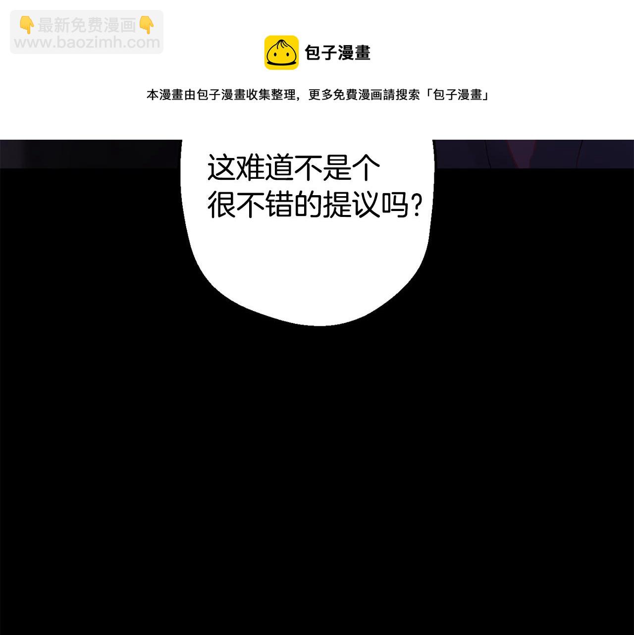 月光嚎叫 - 第41話 帶娃(3/4) - 1