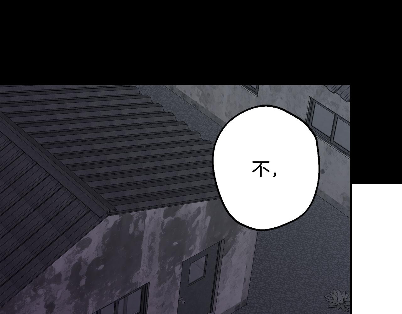 月光嚎叫 - 第41話 帶娃(3/4) - 3