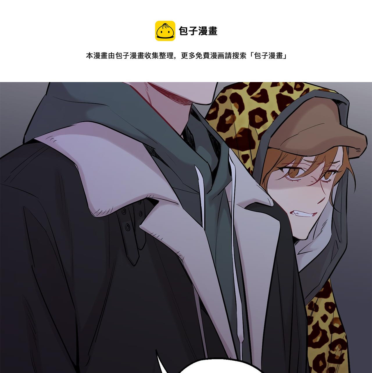 月光嚎叫 - 第41話 帶娃(3/4) - 5