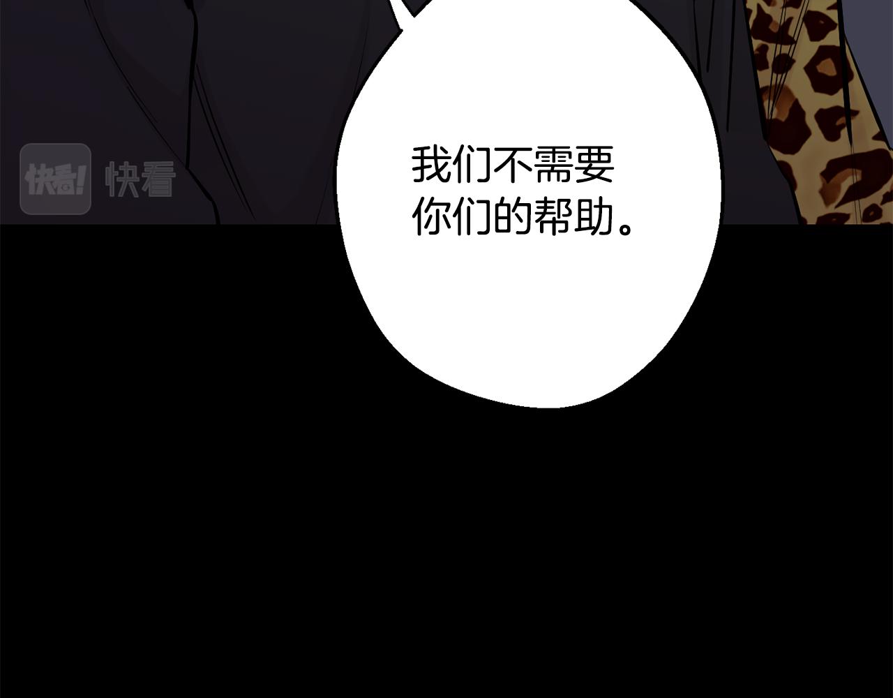 月光嚎叫 - 第41話 帶娃(3/4) - 6