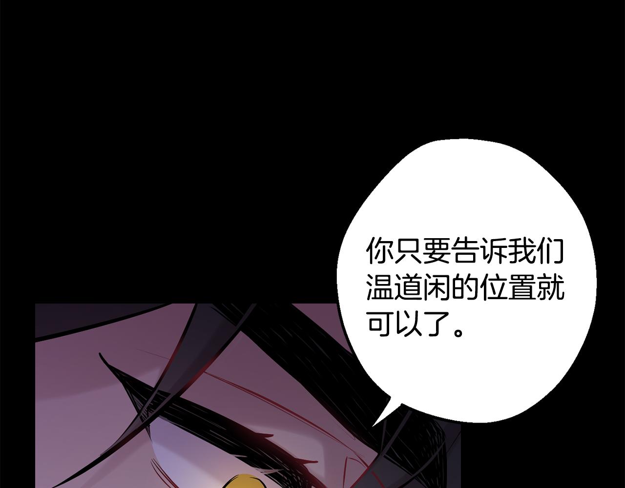 月光嚎叫 - 第41話 帶娃(3/4) - 7