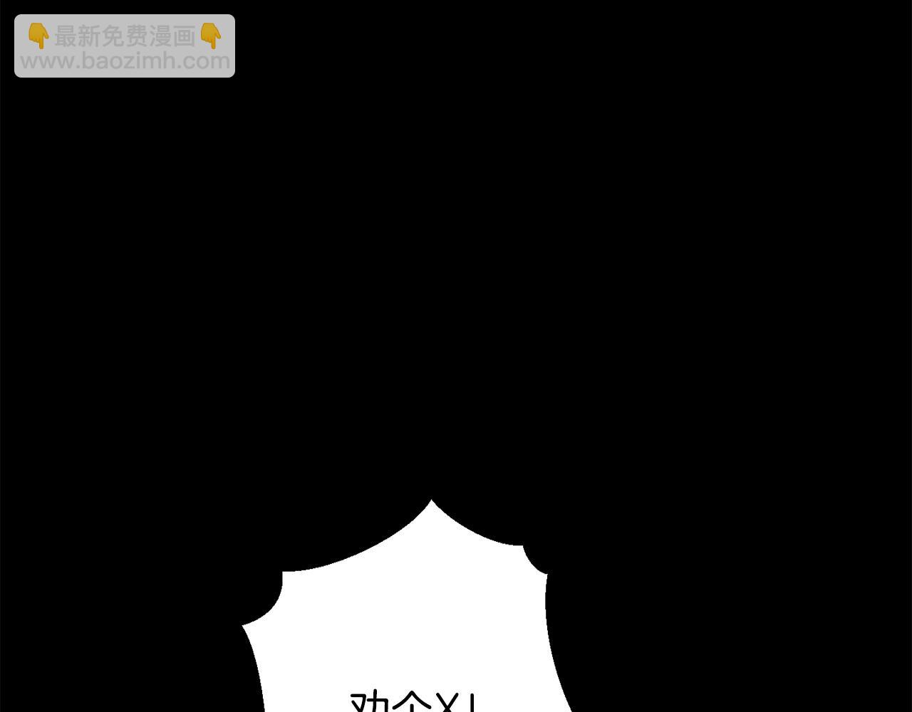 月光嚎叫 - 第41話 帶娃(3/4) - 6