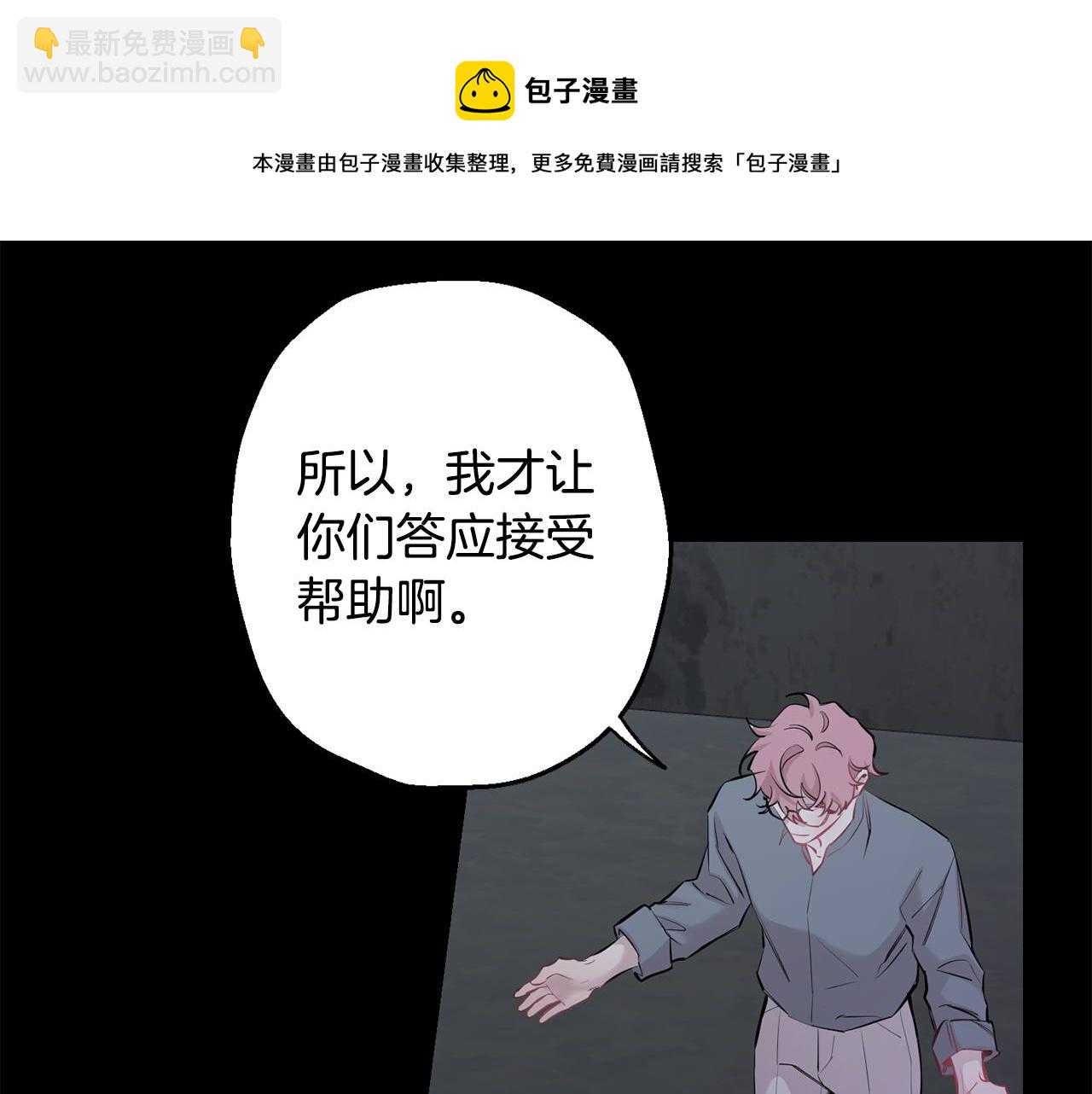 月光嚎叫 - 第41話 帶娃(3/4) - 1