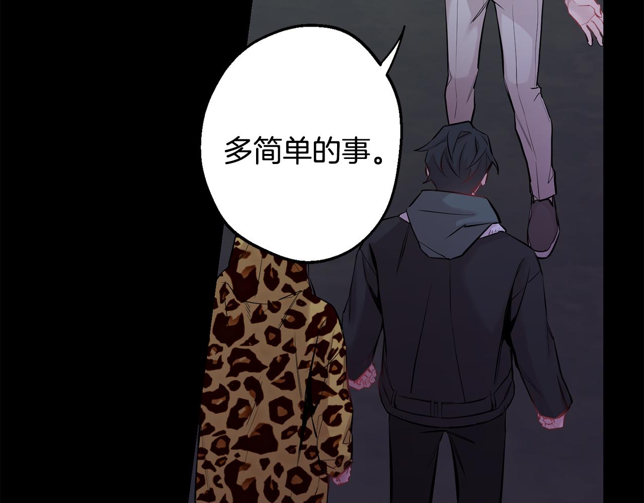 月光嚎叫 - 第41話 帶娃(3/4) - 2