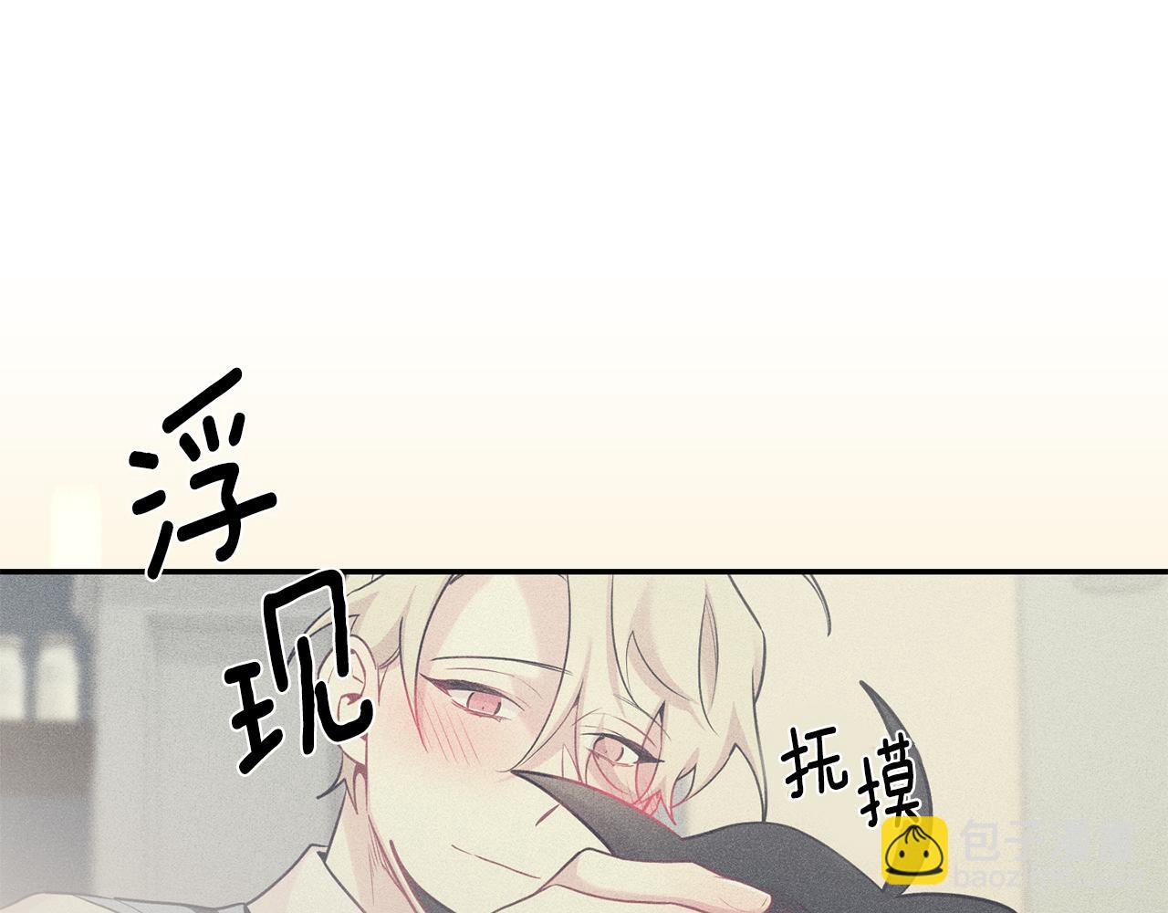 月光嚎叫 - 第41話 帶娃(1/4) - 7