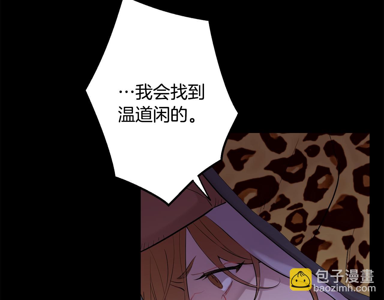 月光嚎叫 - 第41話 帶娃(4/4) - 1