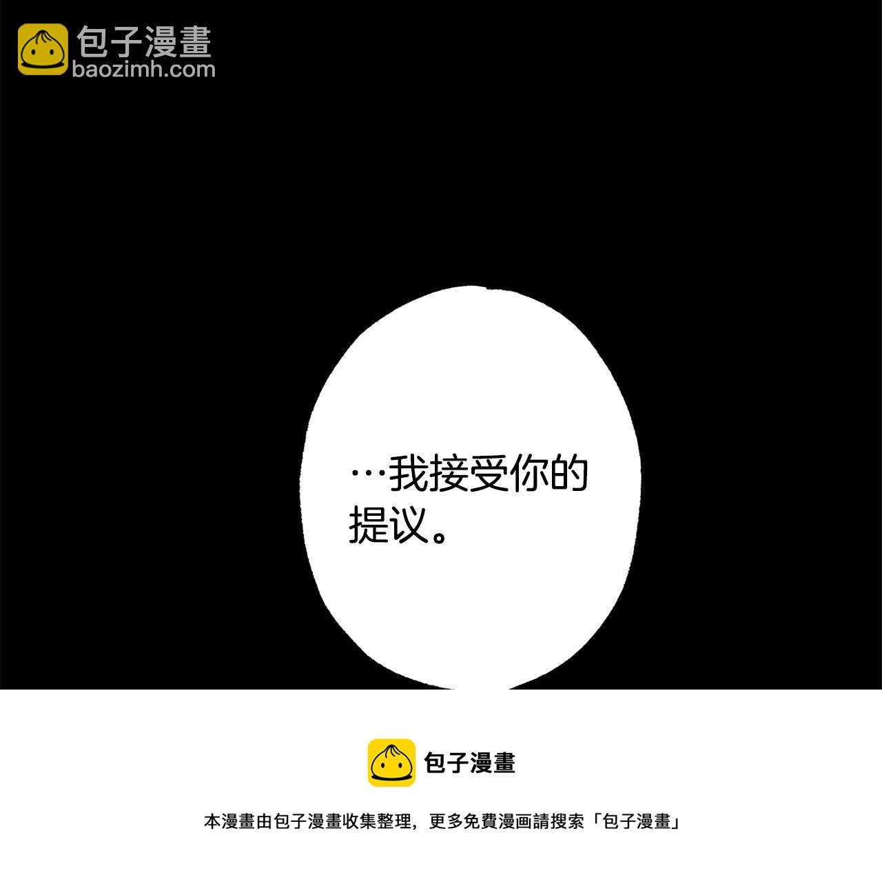 月光嚎叫 - 第41話 帶娃(4/4) - 3