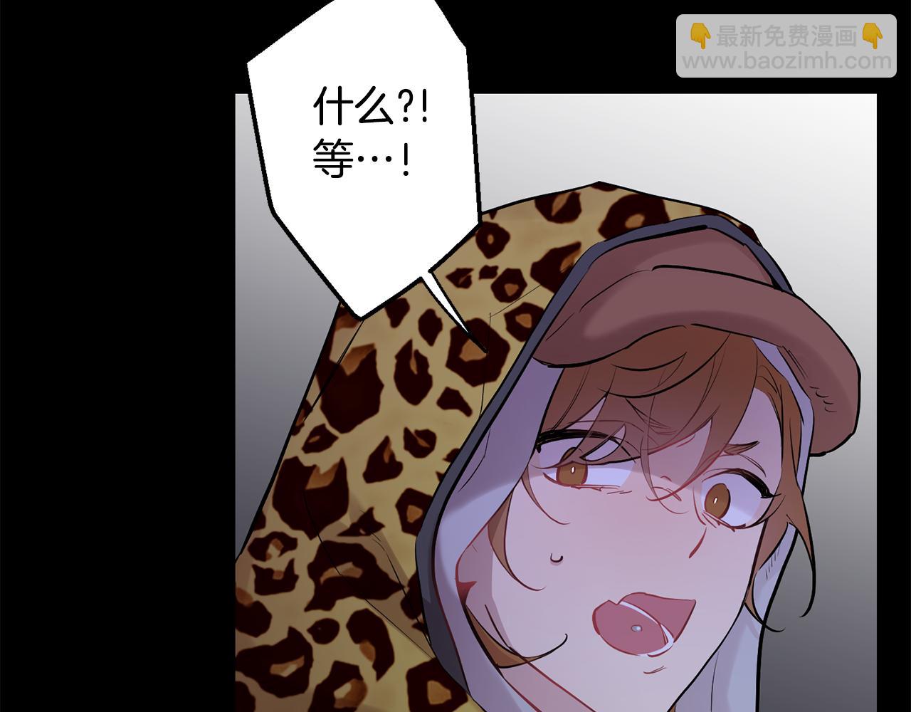 月光嚎叫 - 第41話 帶娃(4/4) - 1