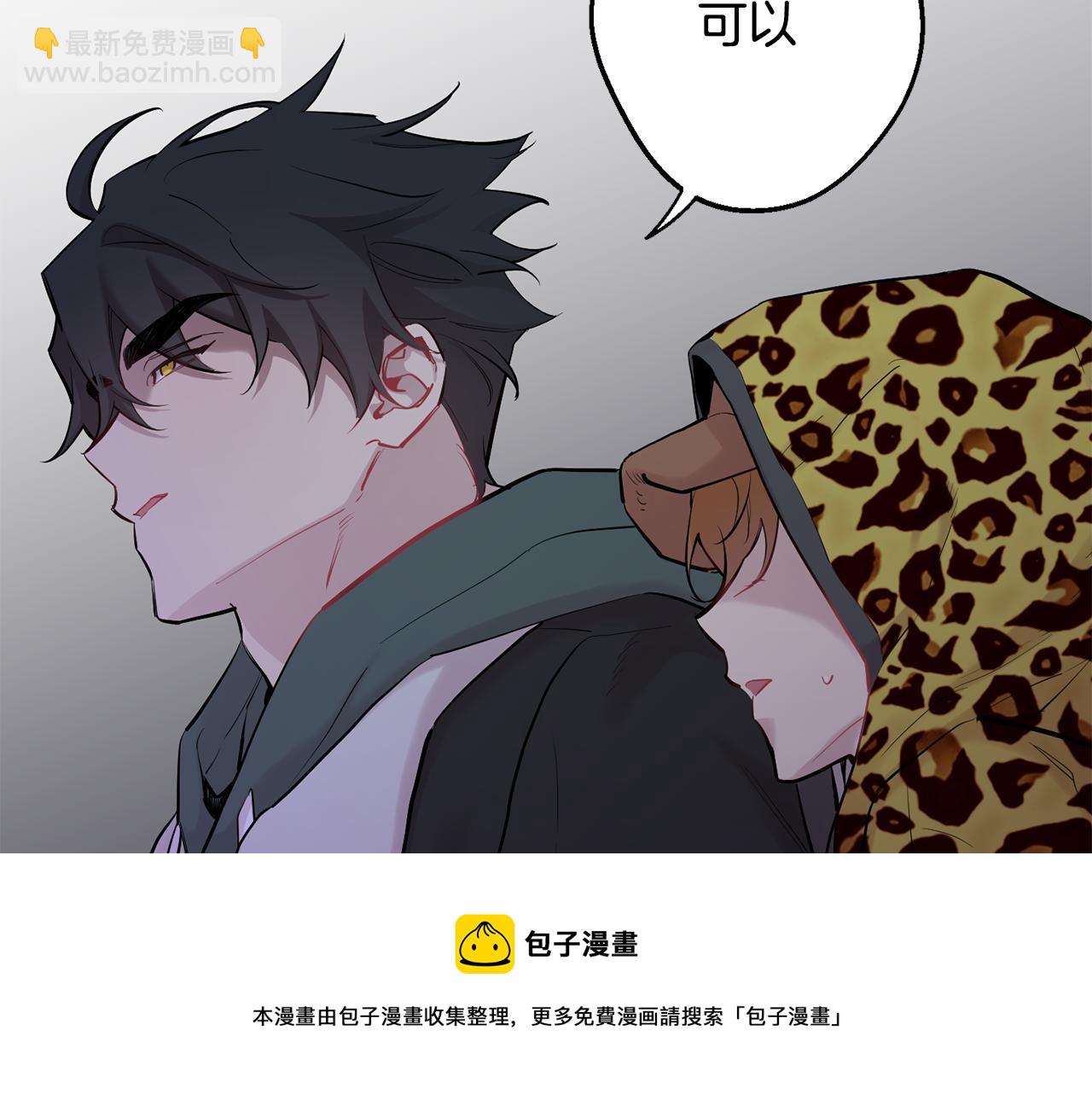 月光嚎叫 - 第41話 帶娃(4/4) - 3