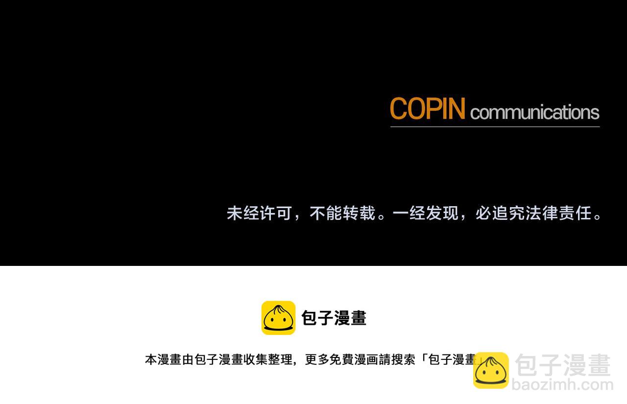 月光嚎叫 - 第41話 帶娃(4/4) - 2