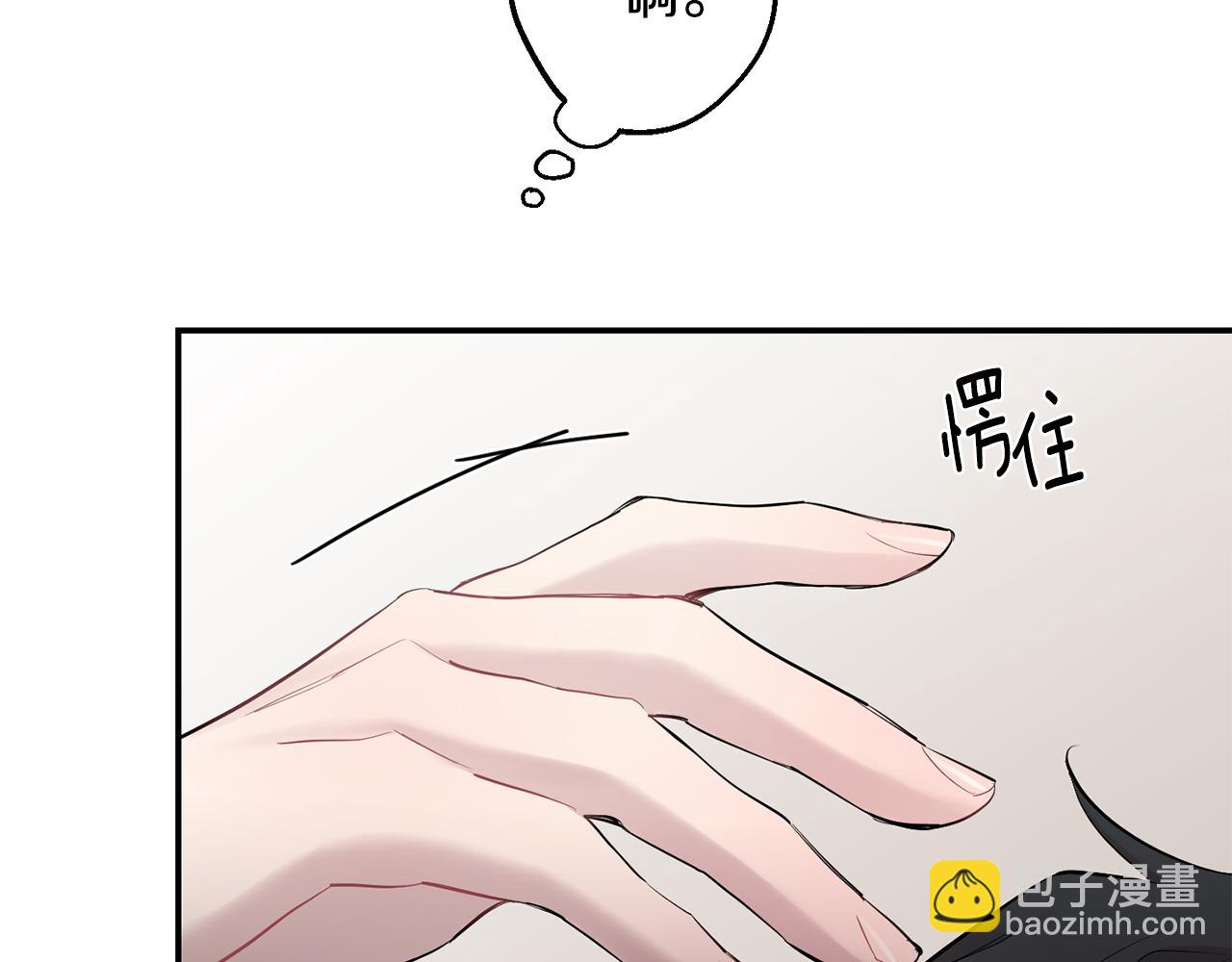 月光嚎叫 - 第41話 帶娃(1/4) - 4