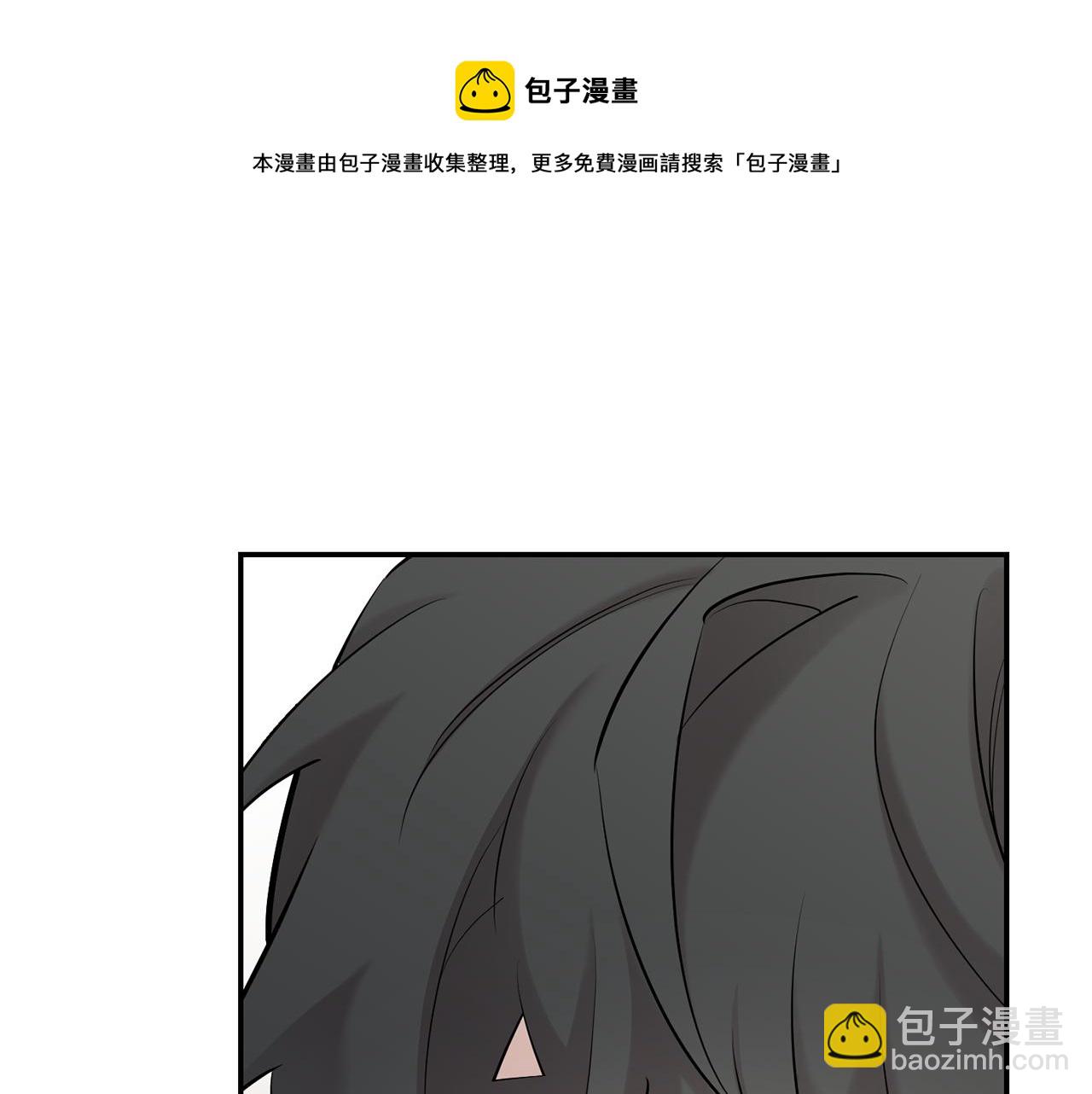 月光嚎叫 - 第41話 帶娃(1/4) - 1