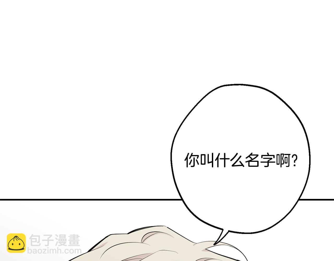 月光嚎叫 - 第41話 帶娃(1/4) - 3