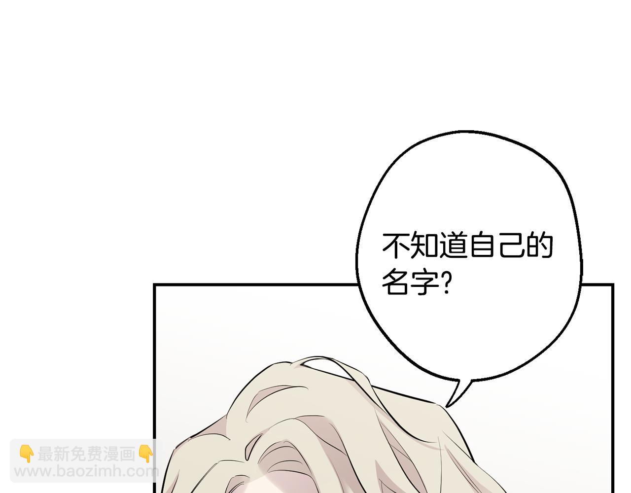 月光嚎叫 - 第41話 帶娃(1/4) - 2