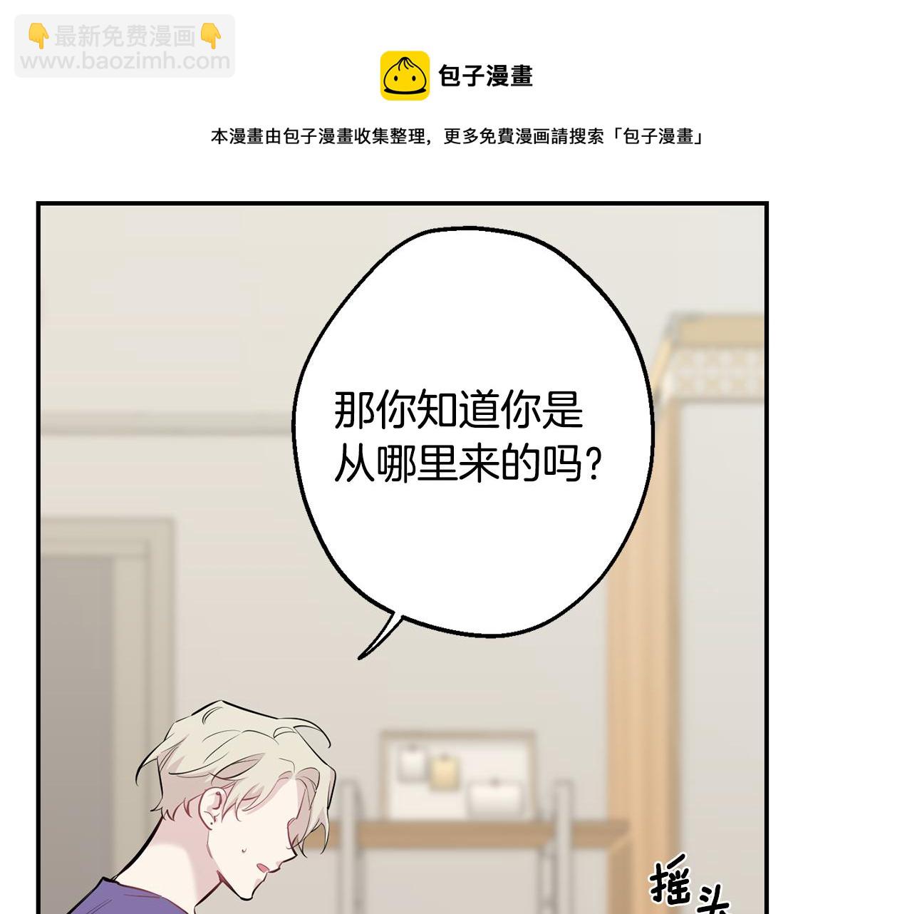 月光嚎叫 - 第41話 帶娃(1/4) - 5