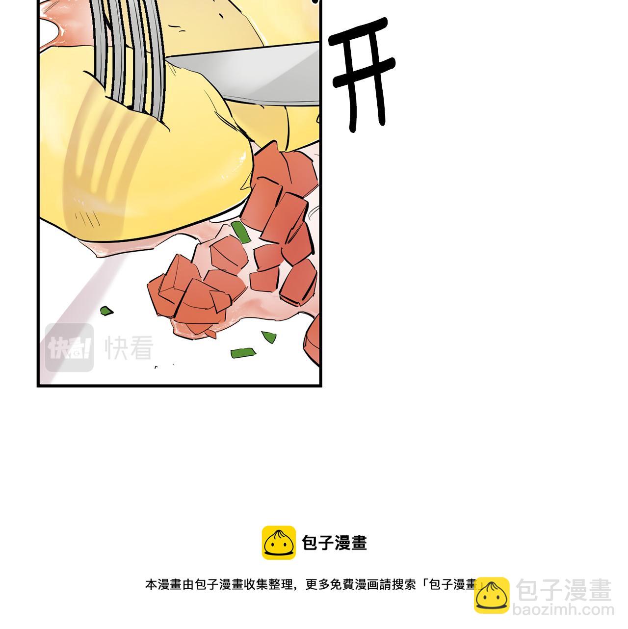 月光嚎叫 - 第41話 帶娃(1/4) - 5