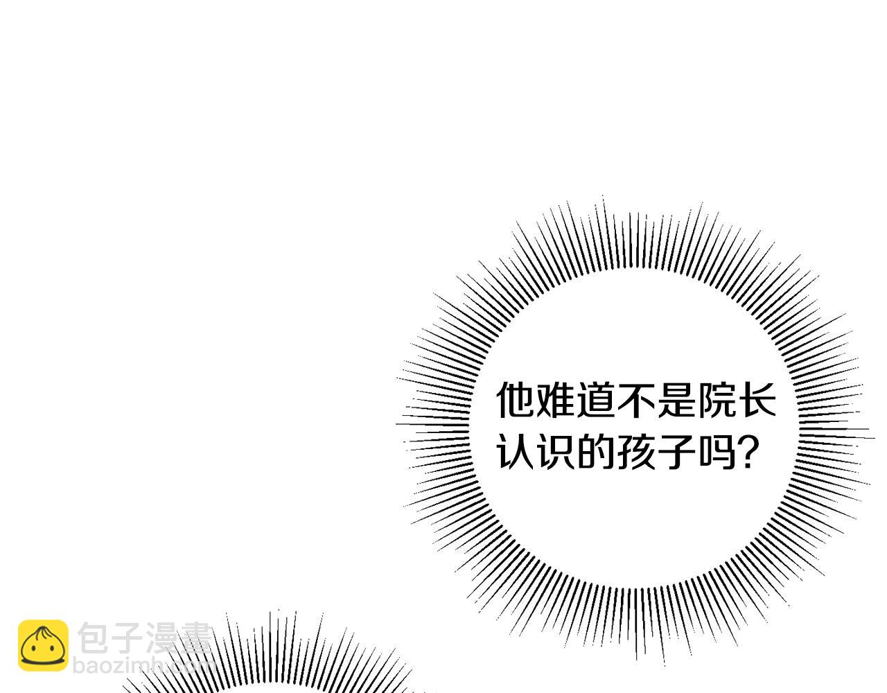 月光嚎叫 - 第41話 帶娃(2/4) - 5