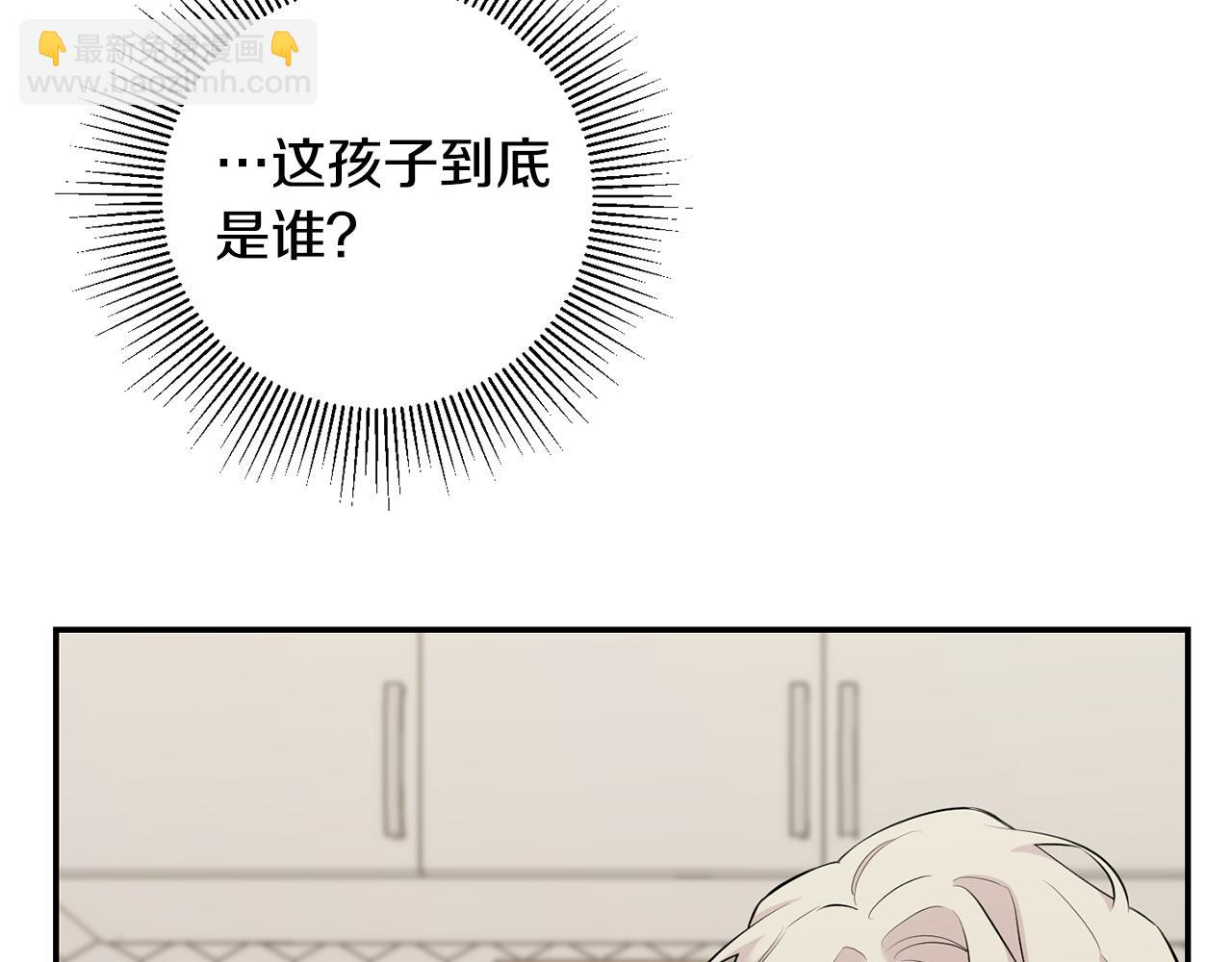 月光嚎叫 - 第41話 帶娃(2/4) - 6