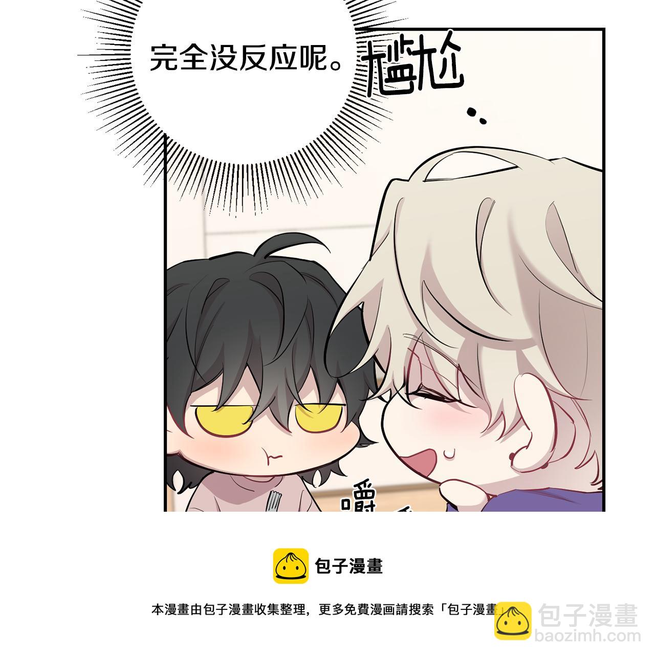 月光嚎叫 - 第41話 帶娃(2/4) - 3