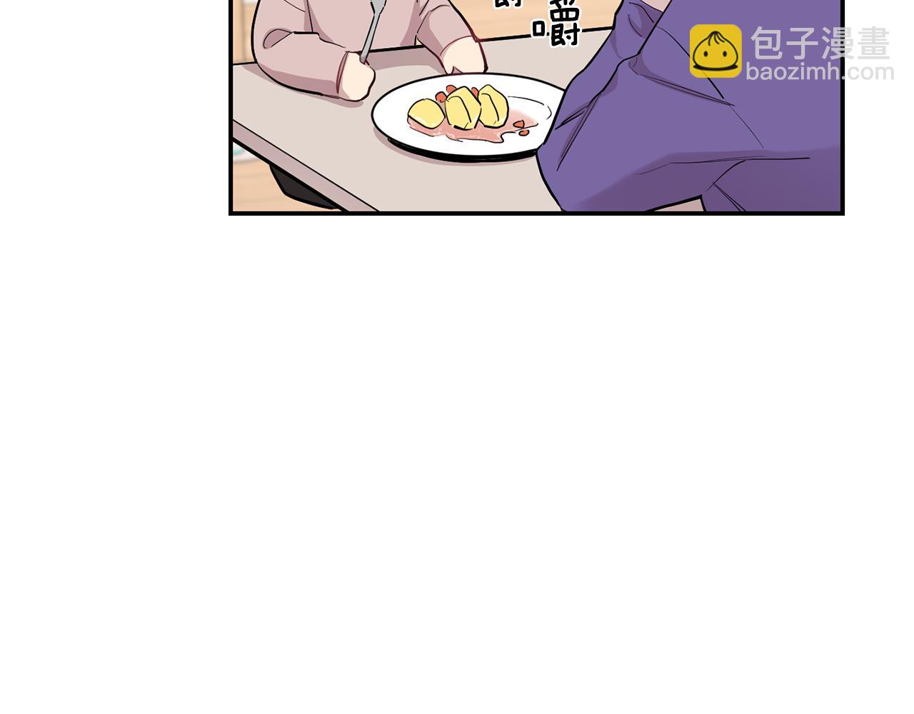 月光嚎叫 - 第41話 帶娃(2/4) - 4