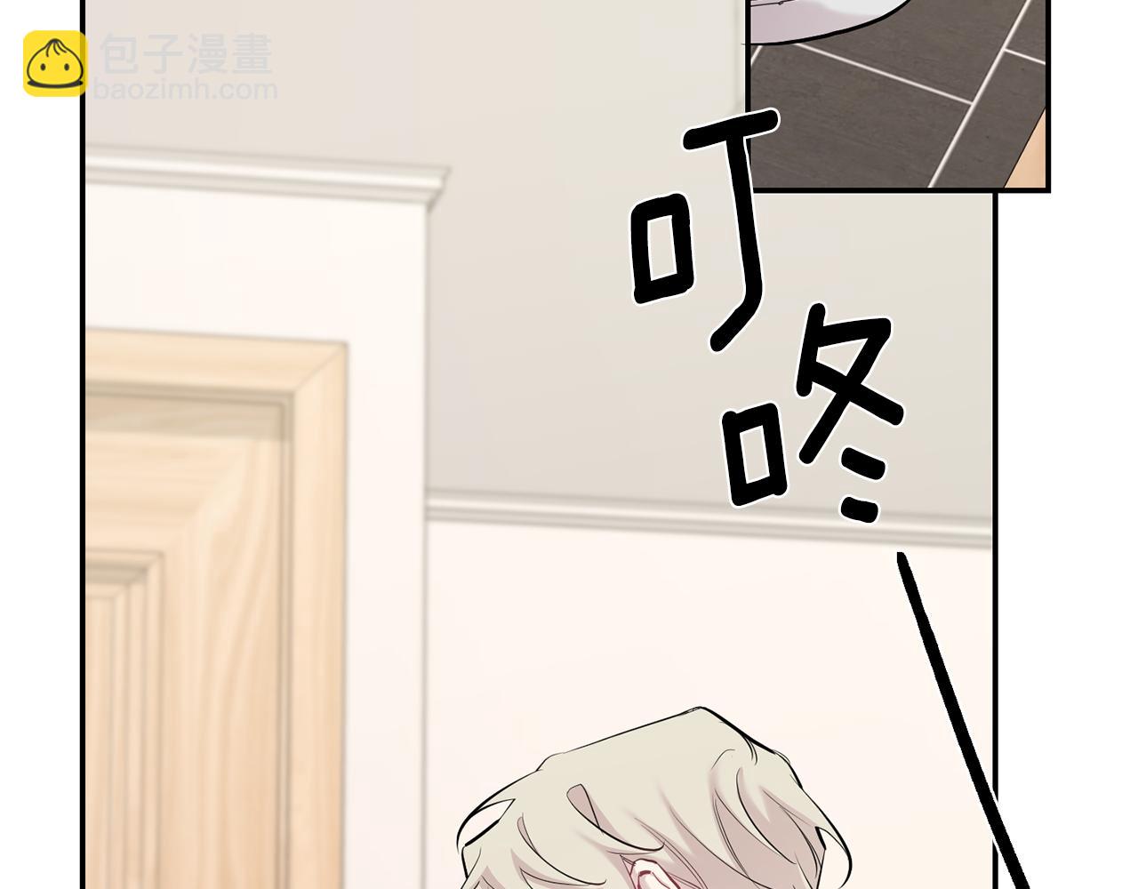 月光嚎叫 - 第41話 帶娃(2/4) - 1