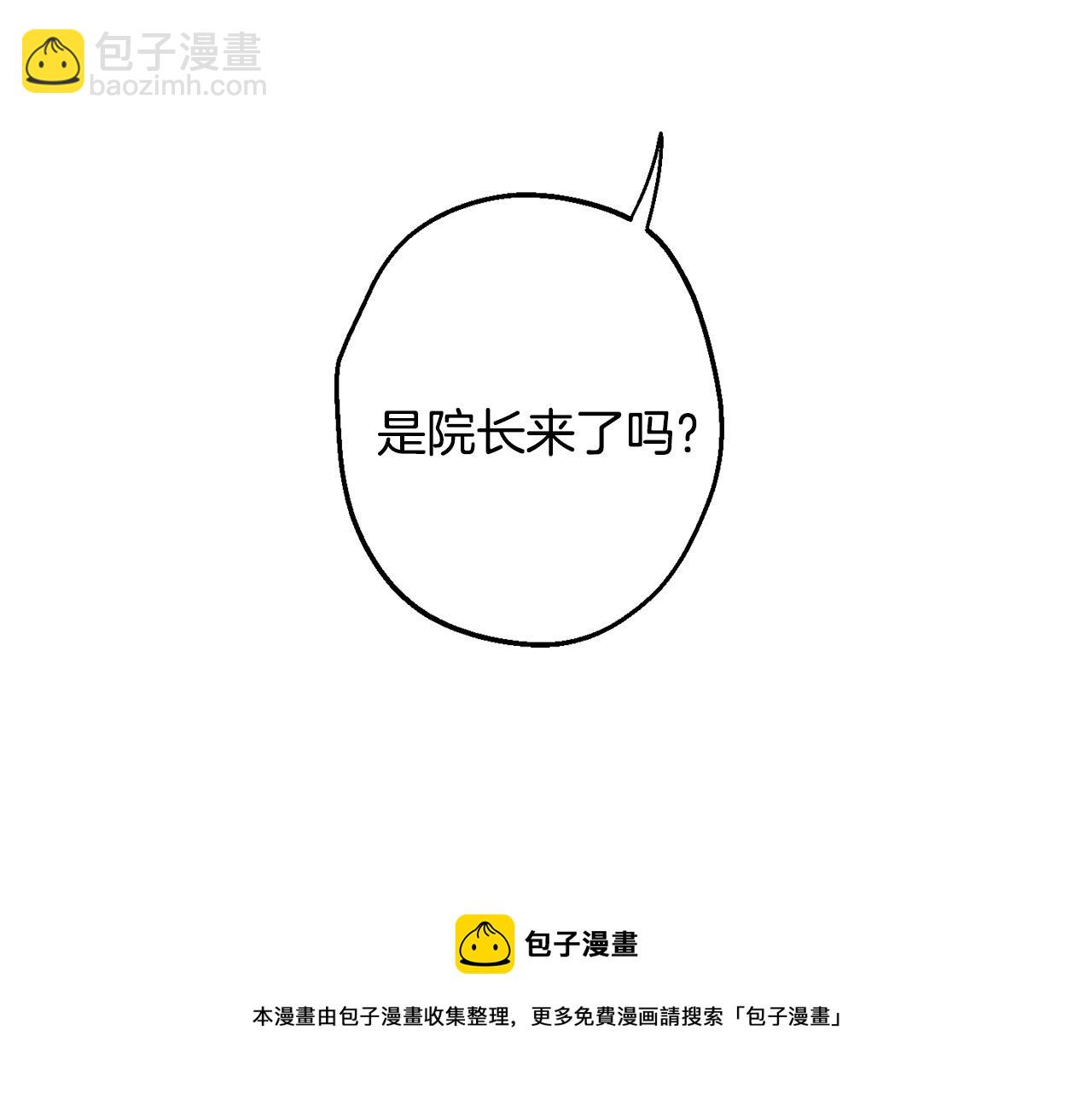 月光嚎叫 - 第41話 帶娃(2/4) - 3