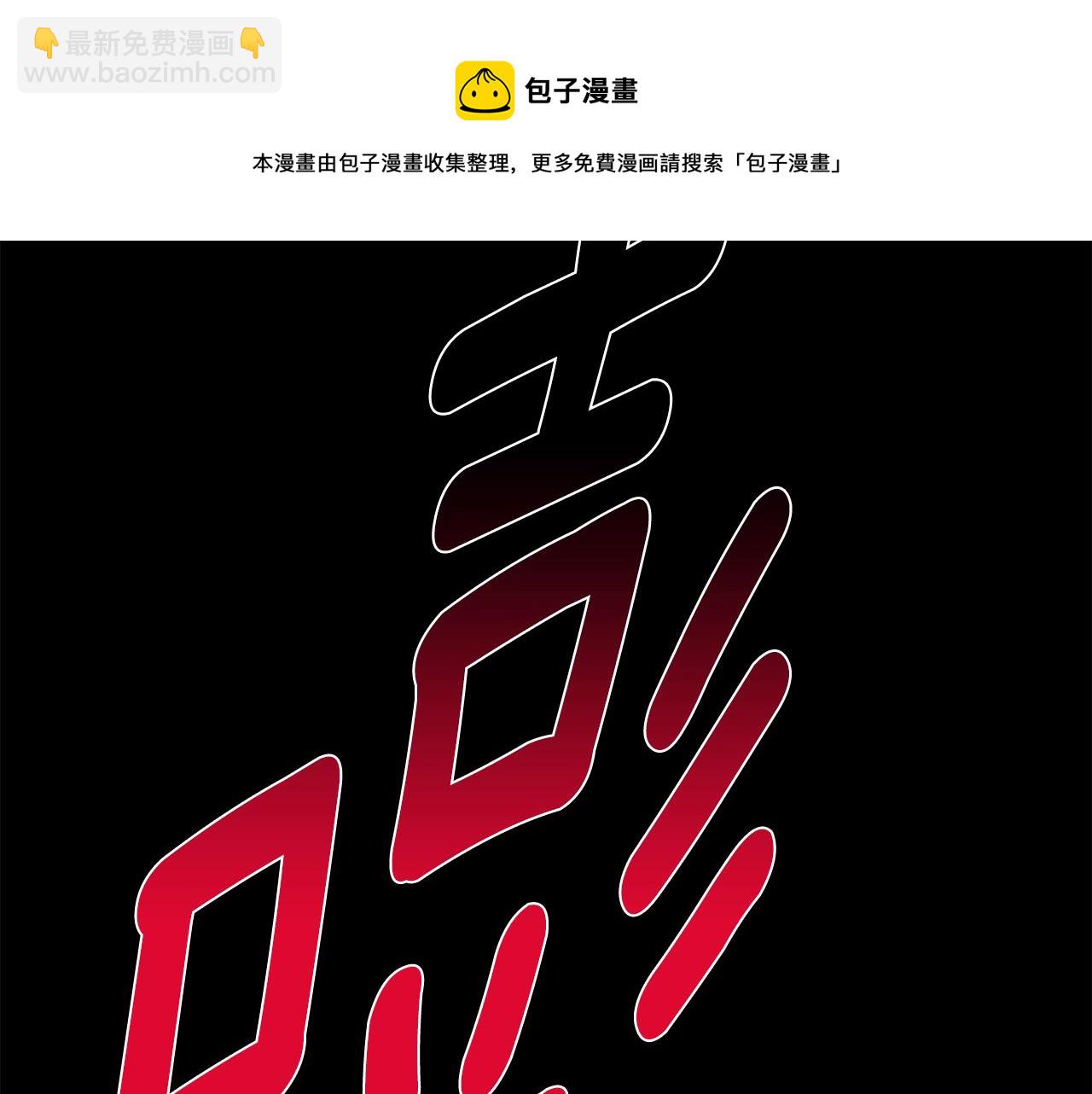 月光嚎叫 - 第41話 帶娃(2/4) - 7