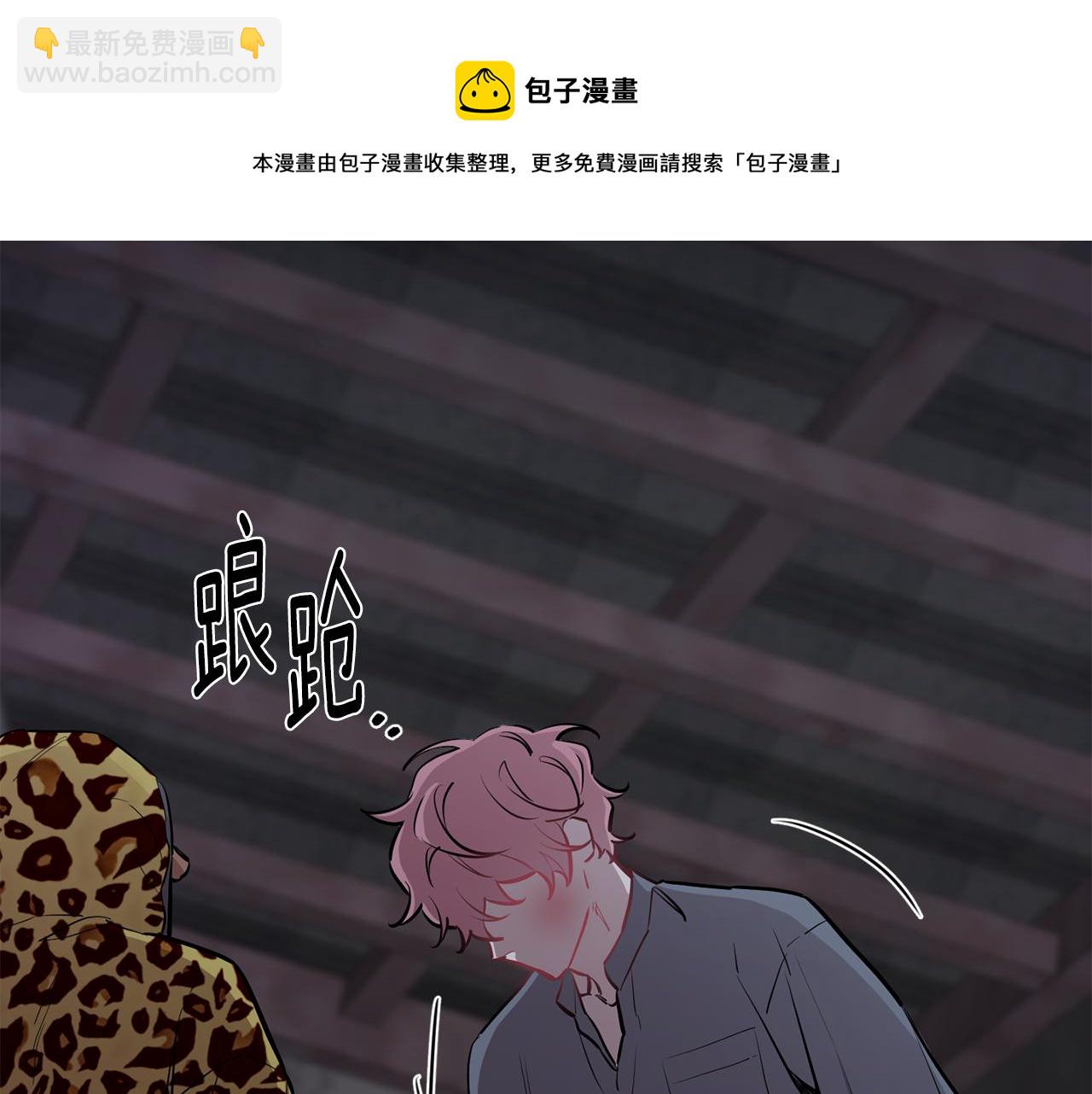 月光嚎叫 - 第41話 帶娃(2/4) - 3