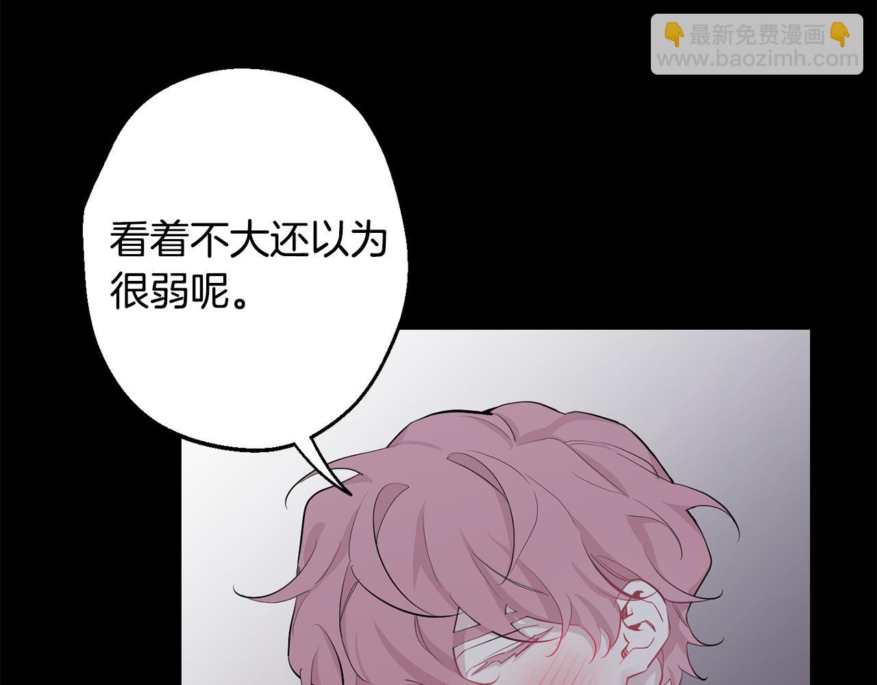 月光嚎叫 - 第41話 帶娃(2/4) - 5