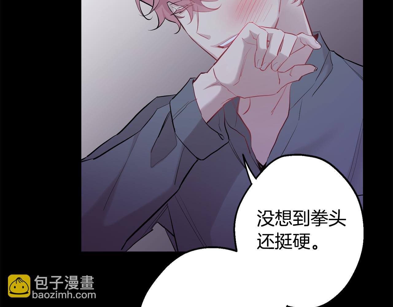 月光嚎叫 - 第41話 帶娃(2/4) - 6